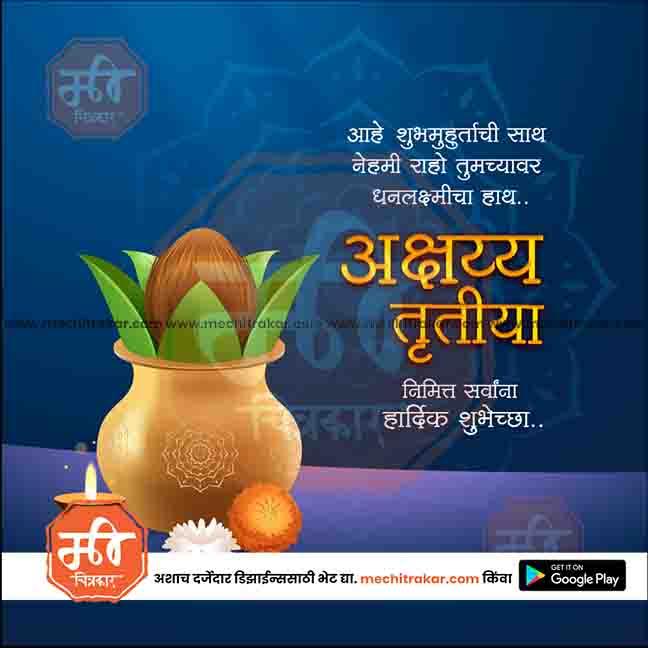Akshay Tritaya | Social Media Design Templates in Marathi | Editable PSD for Designers | By Me Chitrakar | 6