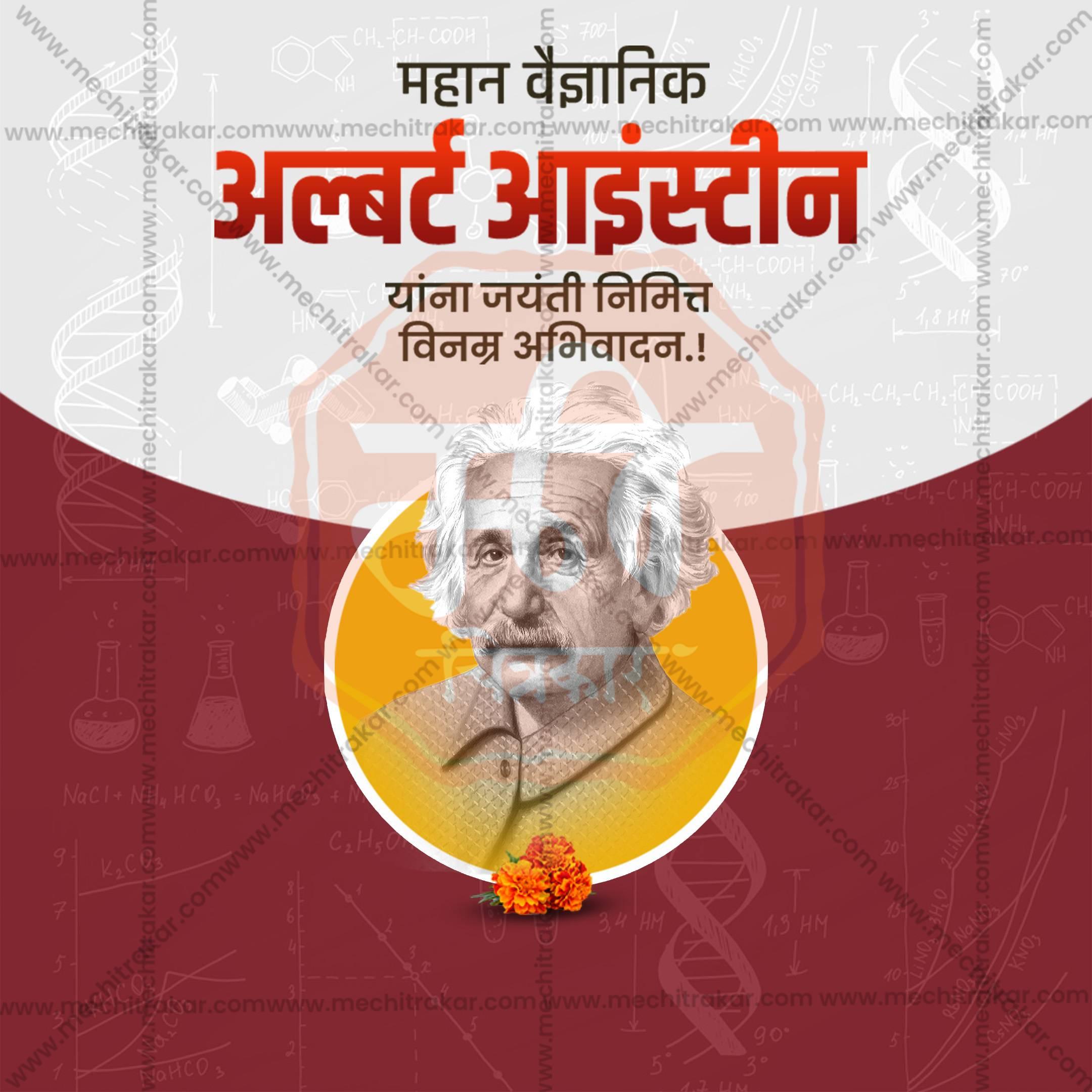 Albert Einstein Jayanti Social Media Template | Marathi PSD | Me Chitrakar 0325-10