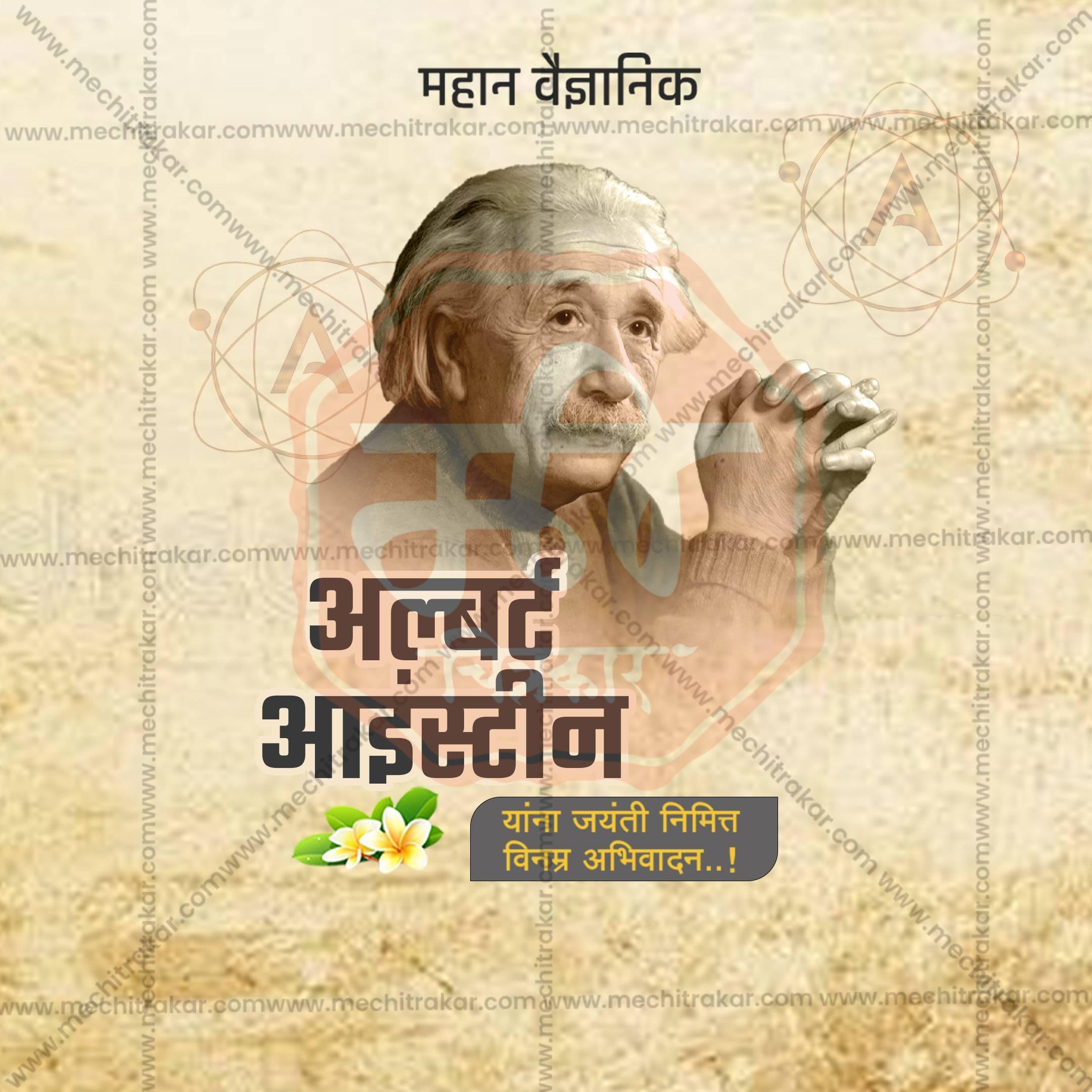Albert Einstein Jayanti Social Media Template | Marathi PSD | Me Chitrakar 0325-7