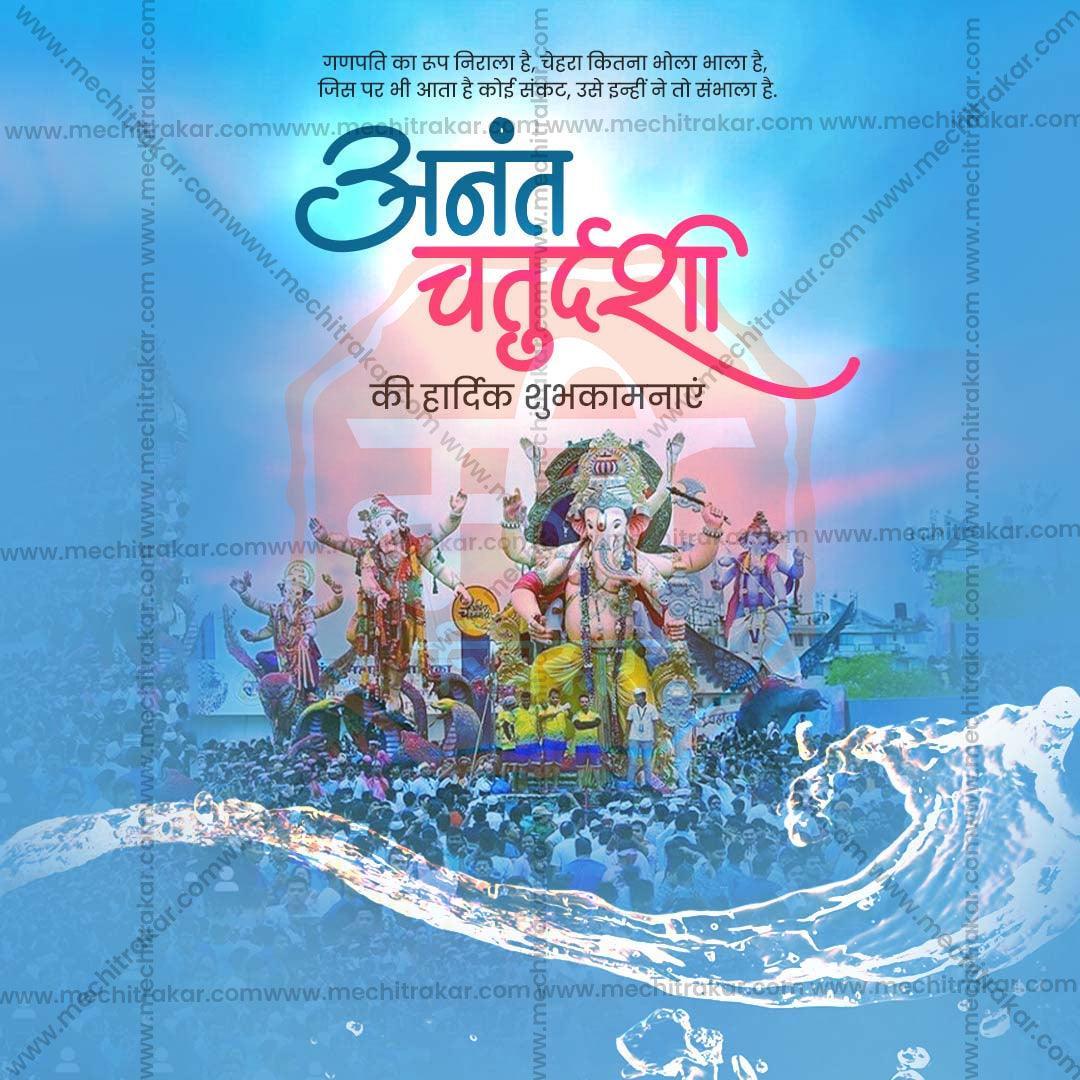 Professional Ananta Chaturdashi Template Design in Marathi, Hindi, and English - High-Quality Editable PSD  by Me Chitrakar