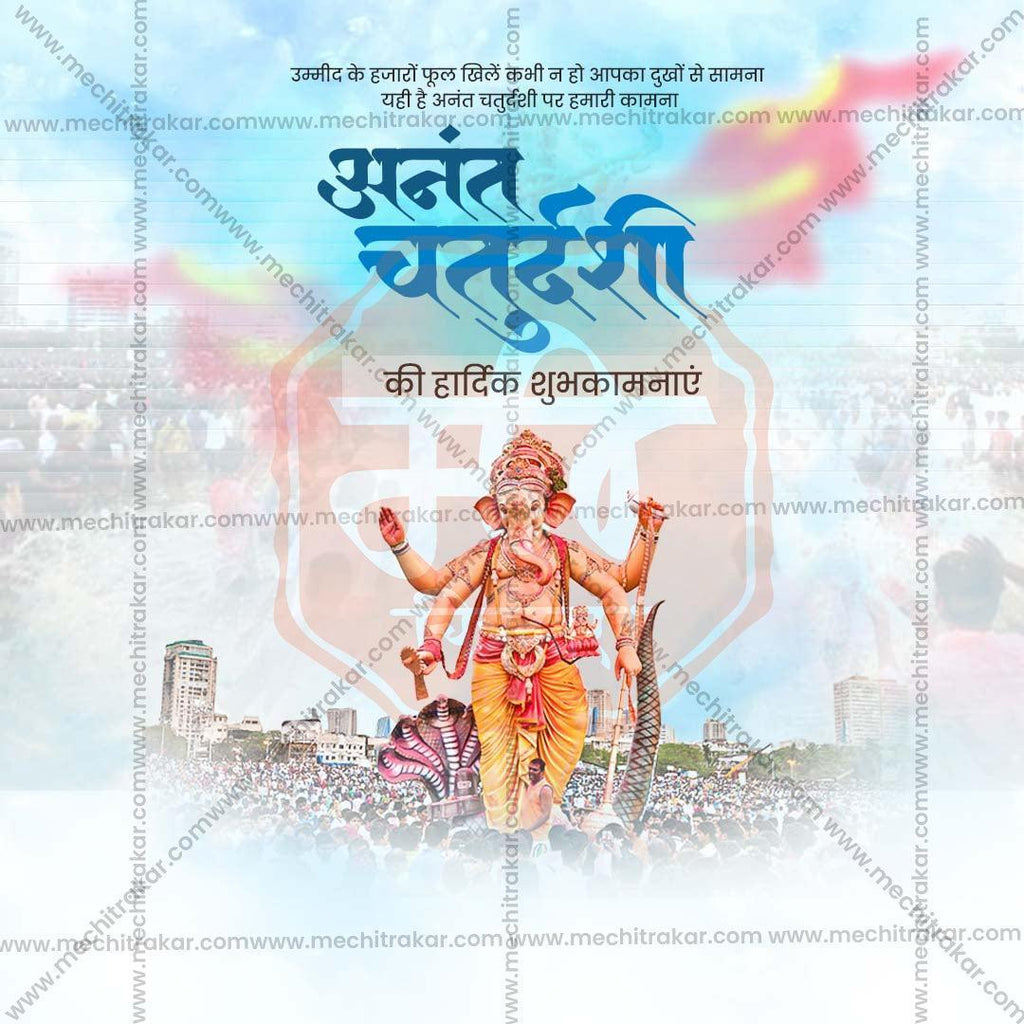Creative Ananta Chaturdashi Festival Poster in Marathi, Hindi, and English - Editable PSD  by Me Chitrakar