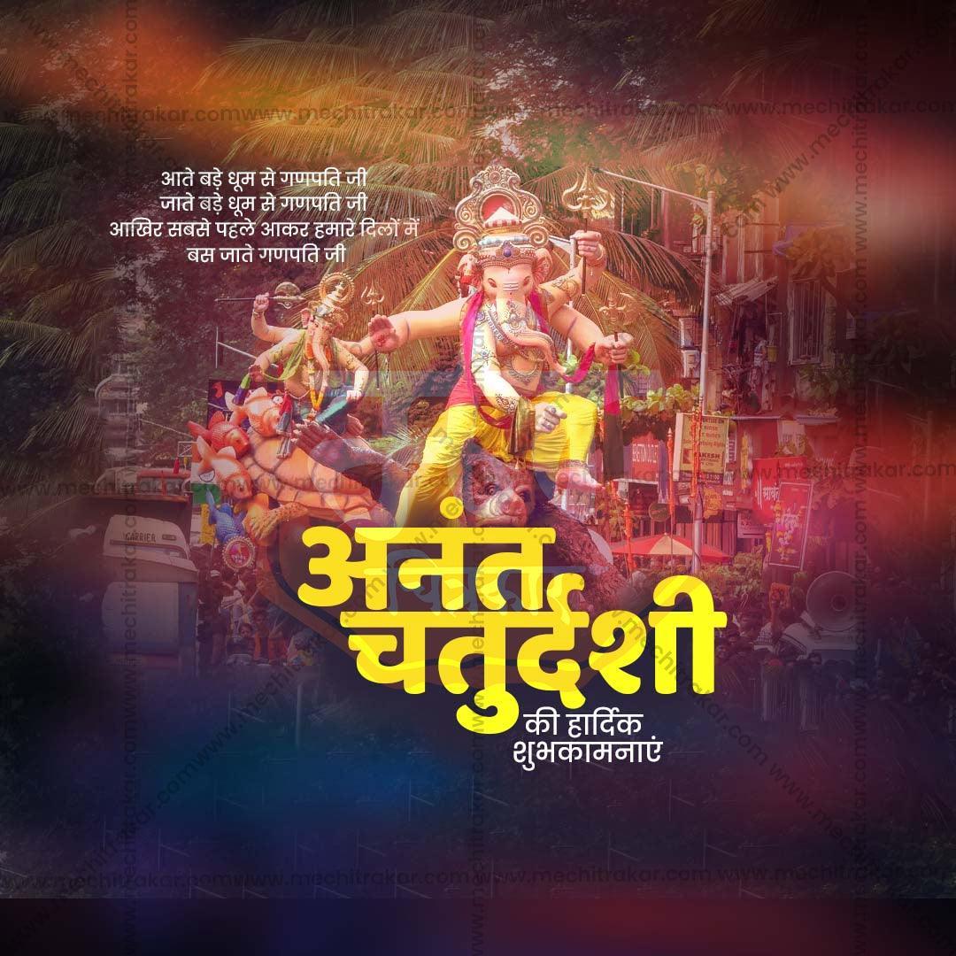 Elegant Ananta Chaturdashi Flyer Design in Marathi, Hindi, and English - High-Quality PSD  by Me Chitrakar