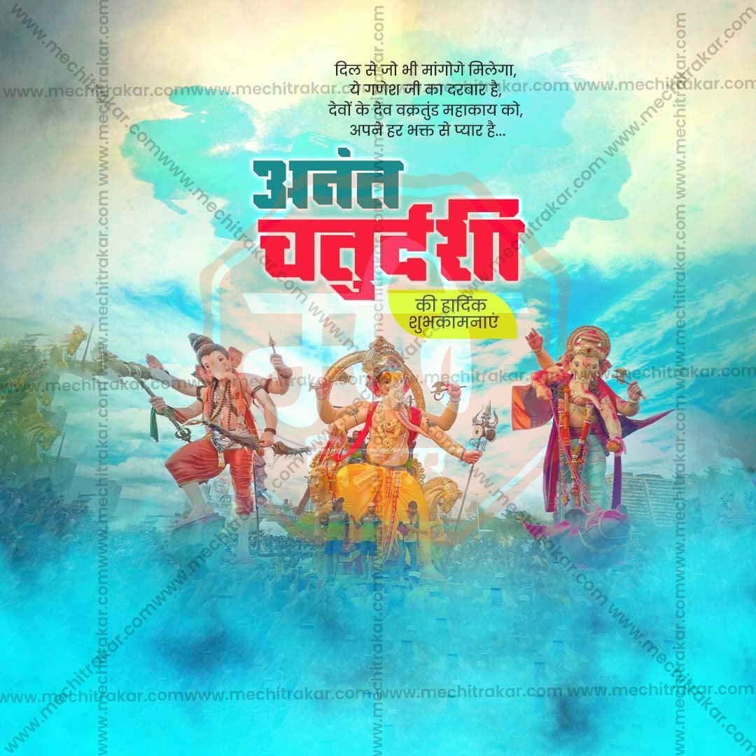 Premium Ananta Chaturdashi Festival Invitation in Marathi, Hindi, and English - Editable PSD  by Me Chitrakar