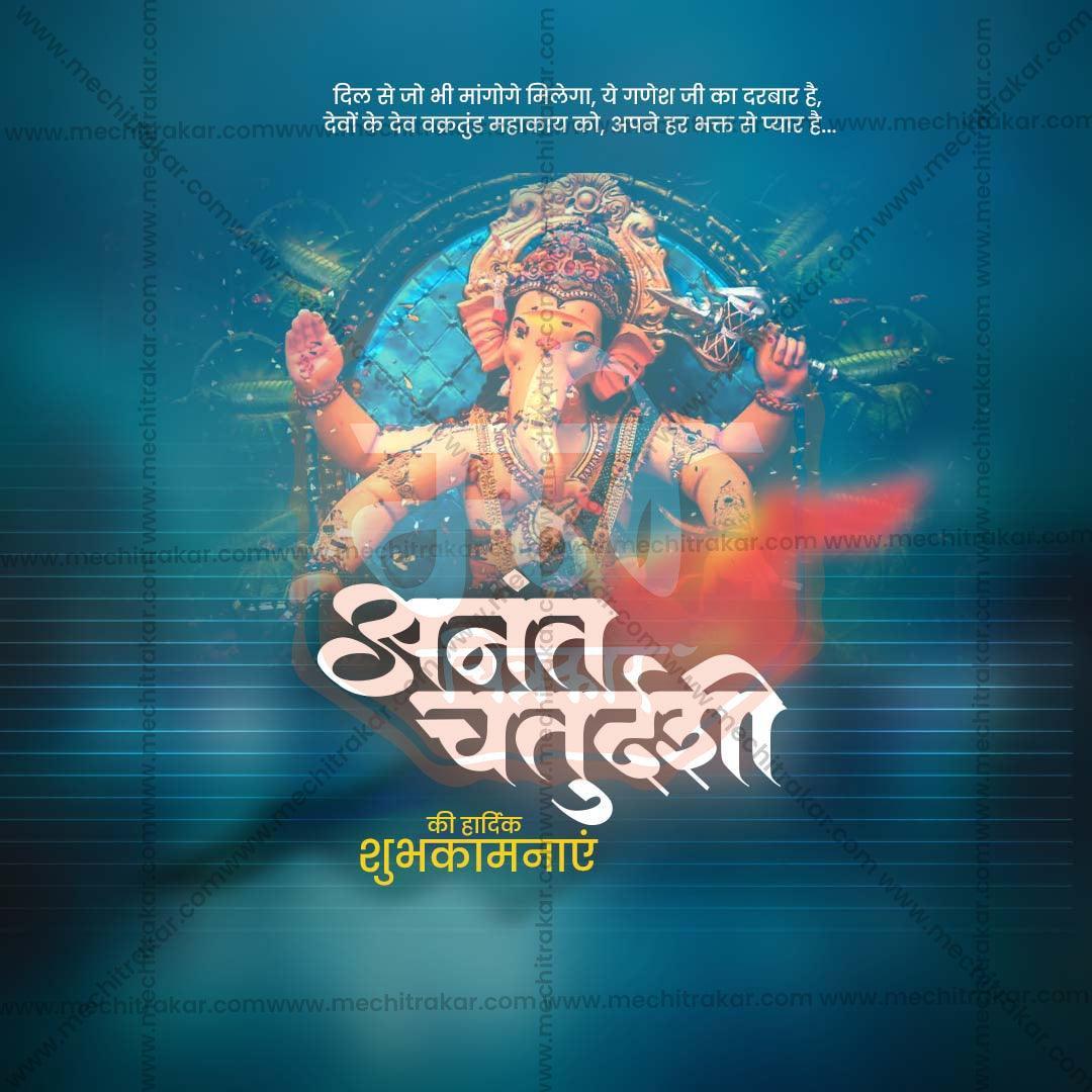 Beautiful Ananta Chaturdashi Event Poster in Marathi, Hindi, and English - High-Quality Editable PSD  by Me Chitrakar