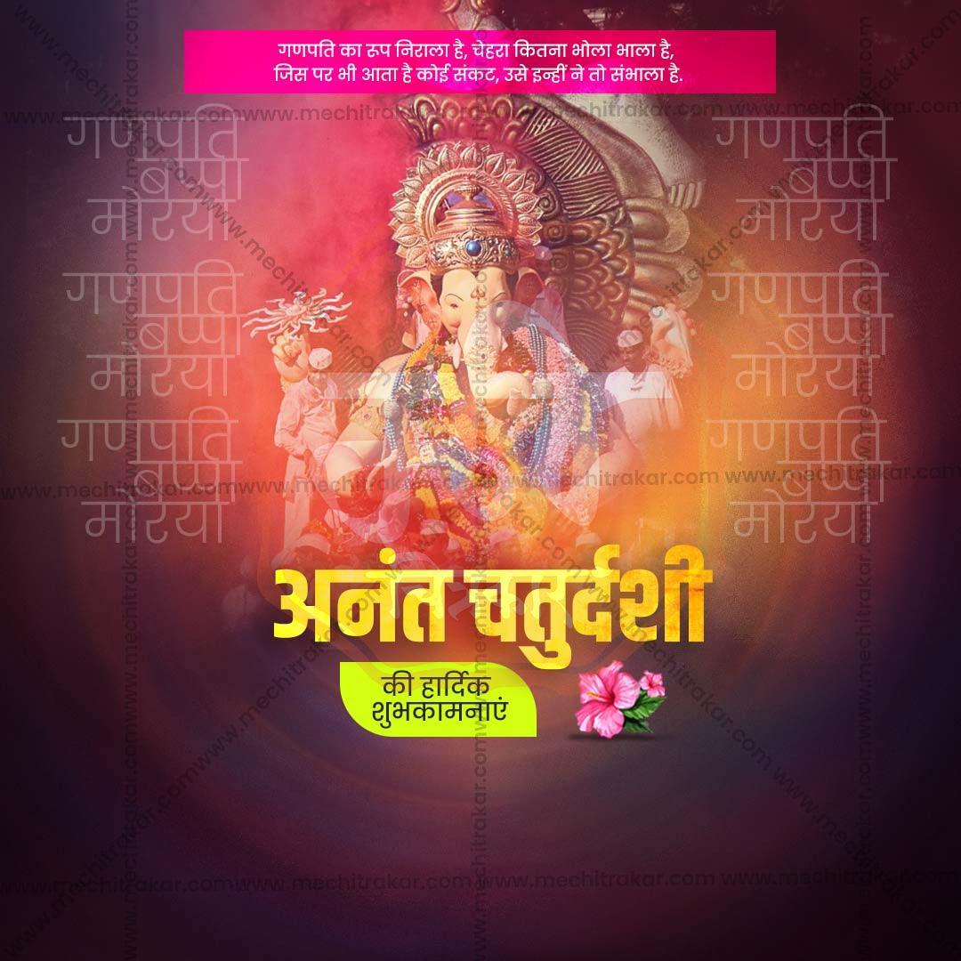 Attractive Ananta Chaturdashi Festival Banner in Marathi, Hindi, and English - PSD  by Me Chitrakar