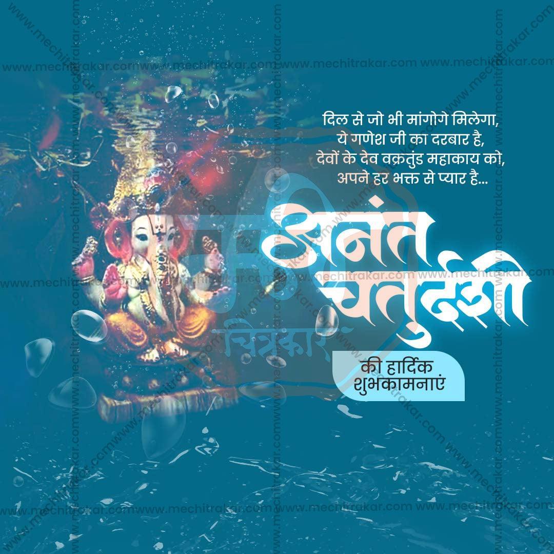 High-Quality Ananta Chaturdashi Festival Flyer in Marathi, Hindi, and English - Editable PSD  by Me Chitrakar