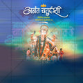 Professional Ananta Chaturdashi Template Design for Social Media in Marathi, Hindi, and English - PSD  by Me Chitrakar