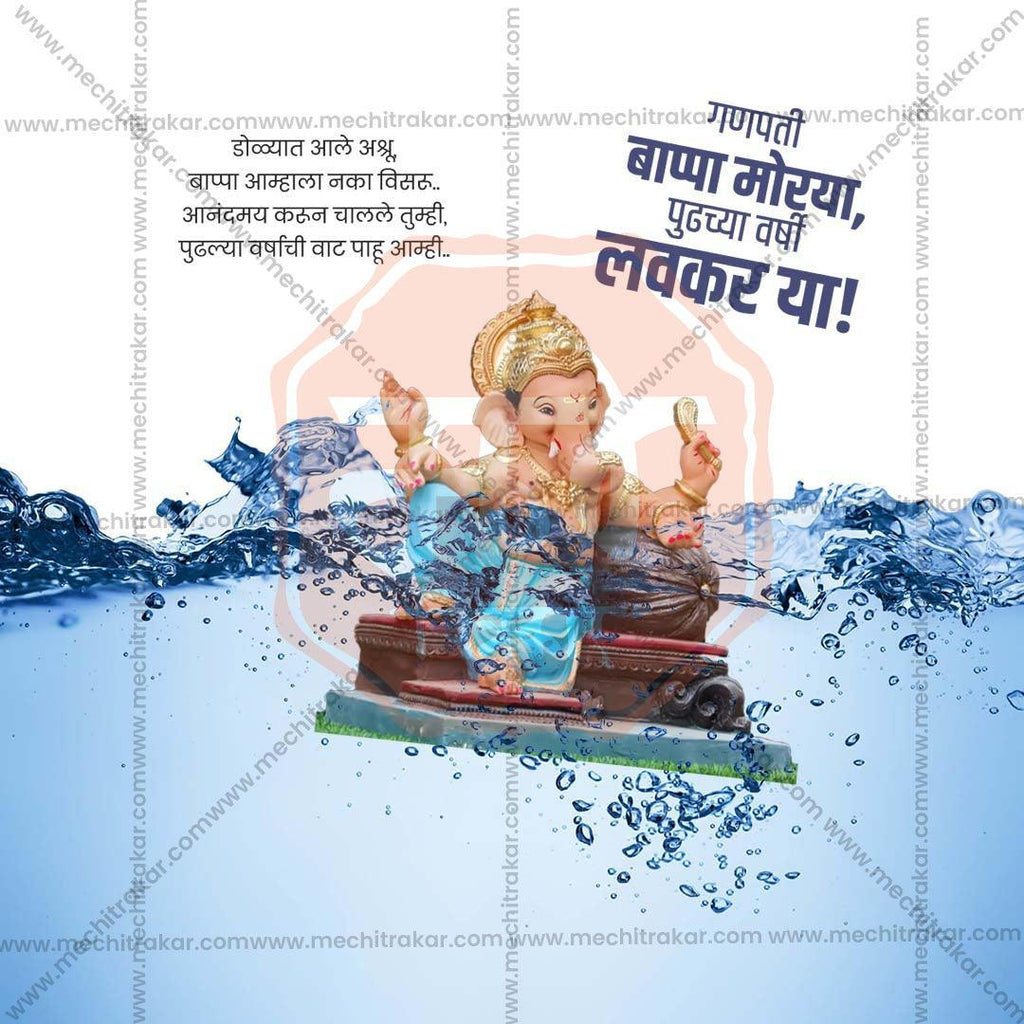 Professional Ananta Chaturdashi Template Design in Marathi, Hindi, and English - High-Quality Editable PSD  by Me Chitrakar