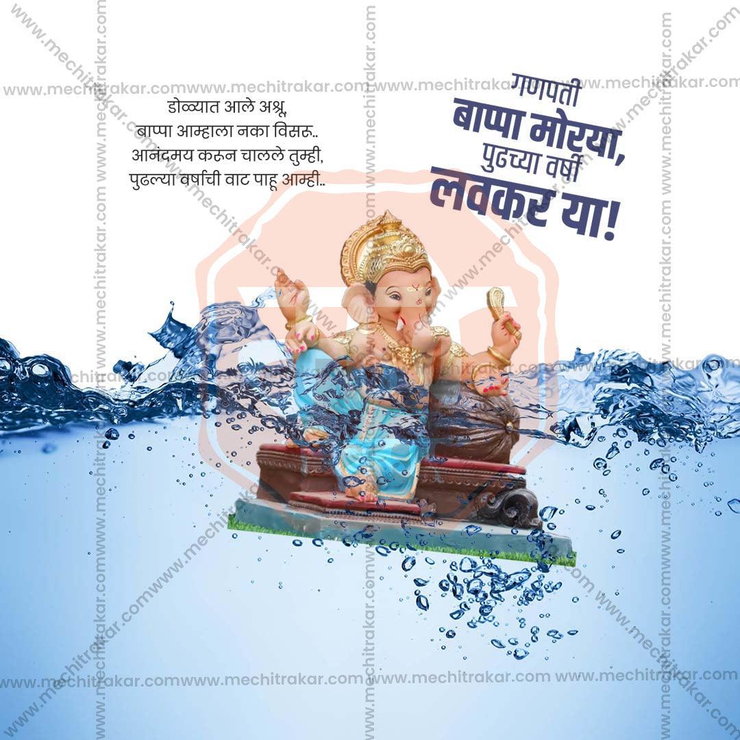 Professional Ananta Chaturdashi Template Design in Marathi, Hindi, and English - High-Quality Editable PSD  by Me Chitrakar