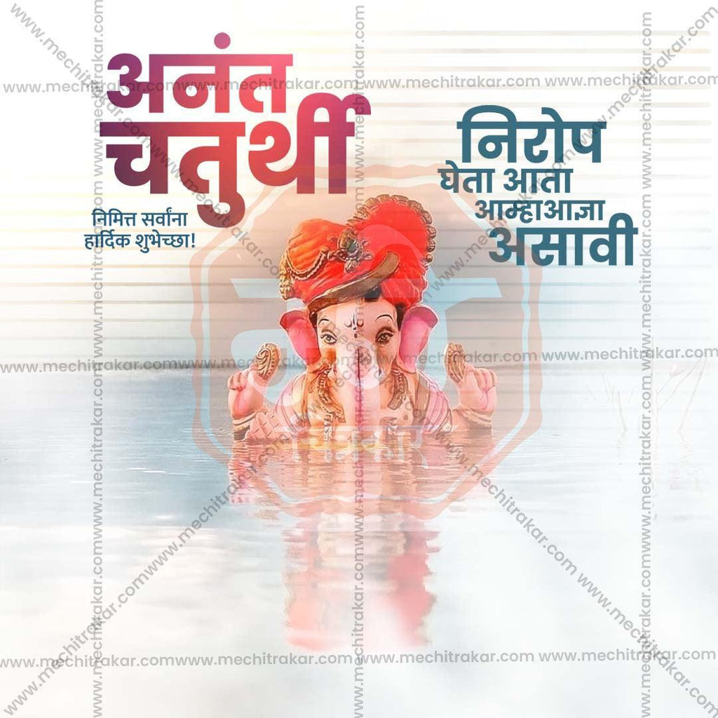 Stunning Ananta Chaturdashi Festival Banner in Marathi, Hindi, and English - Editable PSD  by Me Chitrakar
