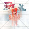 Stunning Ananta Chaturdashi Festival Banner in Marathi, Hindi, and English - Editable PSD  by Me Chitrakar