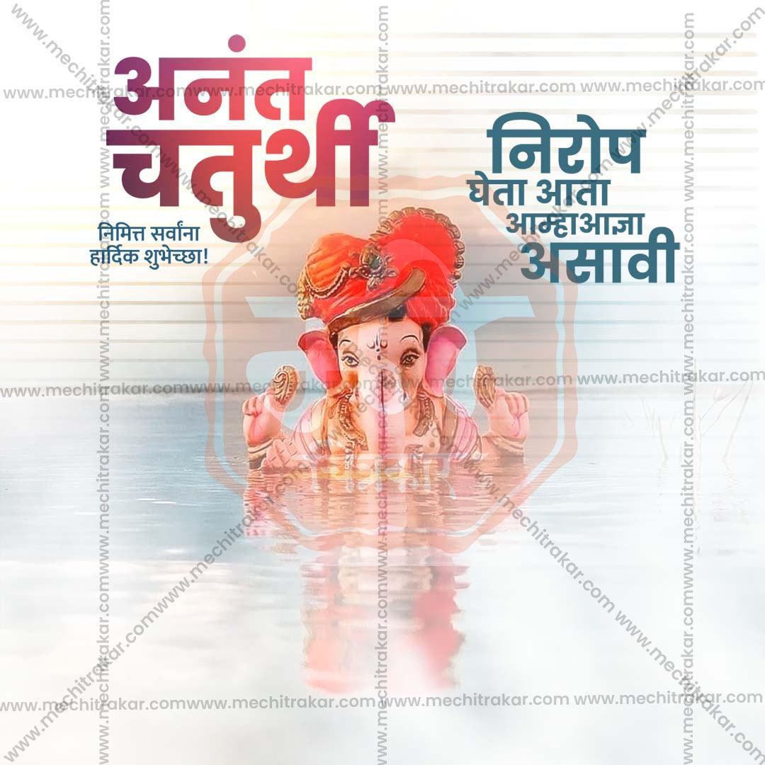 Stunning Ananta Chaturdashi Festival Banner in Marathi, Hindi, and English - Editable PSD  by Me Chitrakar