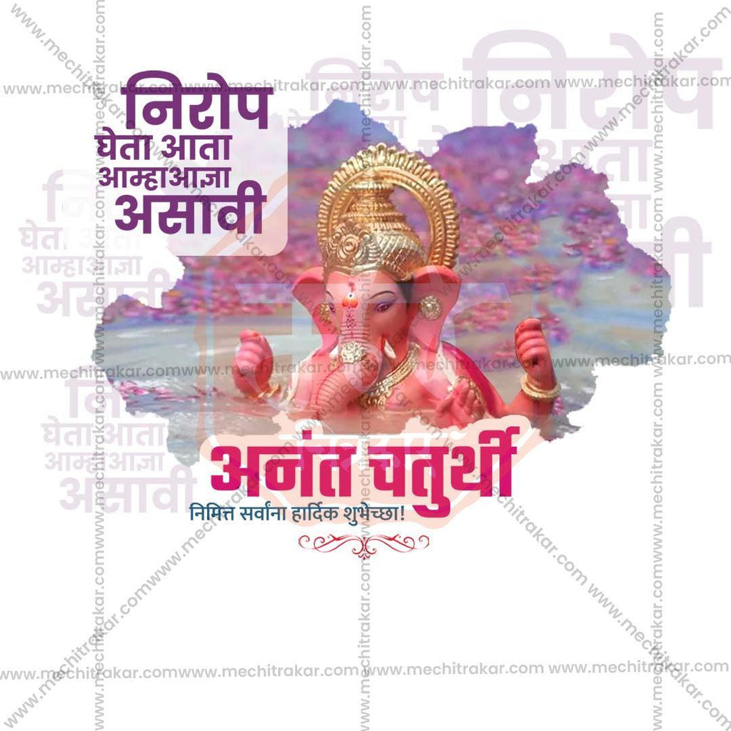 Elegant Ananta Chaturdashi Flyer Design in Marathi, Hindi, and English - High-Quality PSD  by Me Chitrakar