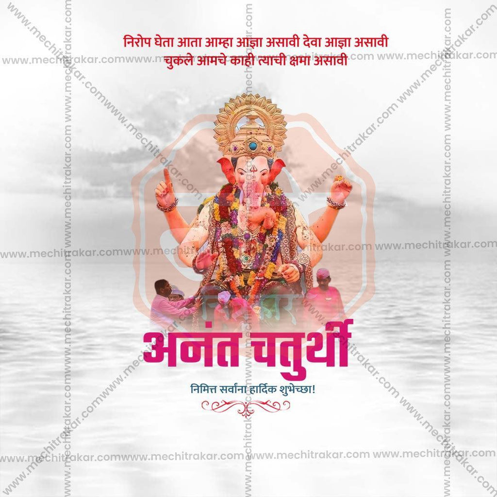 Premium Ananta Chaturdashi Festival Invitation in Marathi, Hindi, and English - Editable PSD  by Me Chitrakar