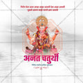 Premium Ananta Chaturdashi Festival Invitation in Marathi, Hindi, and English - Editable PSD  by Me Chitrakar