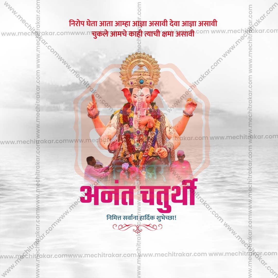 Premium Ananta Chaturdashi Festival Invitation in Marathi, Hindi, and English - Editable PSD  by Me Chitrakar