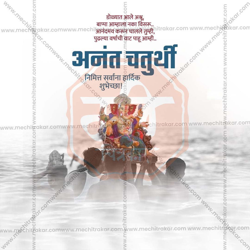 Beautiful Ananta Chaturdashi Event Poster in Marathi, Hindi, and English - High-Quality Editable PSD  by Me Chitrakar