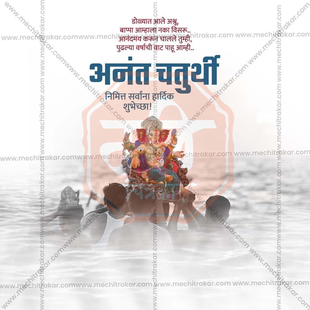 Beautiful Ananta Chaturdashi Event Poster in Marathi, Hindi, and English - High-Quality Editable PSD  by Me Chitrakar