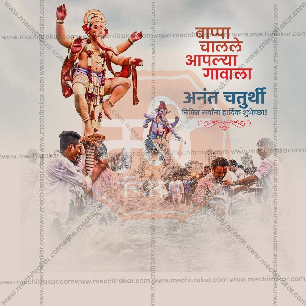 Attractive Ananta Chaturdashi Festival Banner in Marathi, Hindi, and English - PSD  by Me Chitrakar