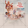 Attractive Ananta Chaturdashi Festival Banner in Marathi, Hindi, and English - PSD  by Me Chitrakar