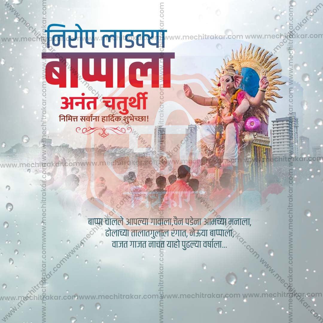 High-Quality Ananta Chaturdashi Festival Flyer in Marathi, Hindi, and English - Editable PSD  by Me Chitrakar