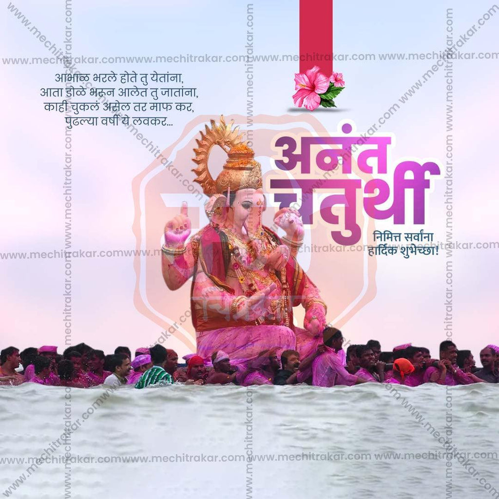 Professional Ananta Chaturdashi Template Design in Marathi, Hindi, and English - High-Quality Editable PSD  by Me Chitrakar