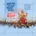 Creative Ananta Chaturdashi Festival Poster in Marathi, Hindi, and English - Editable PSD  by Me Chitrakar