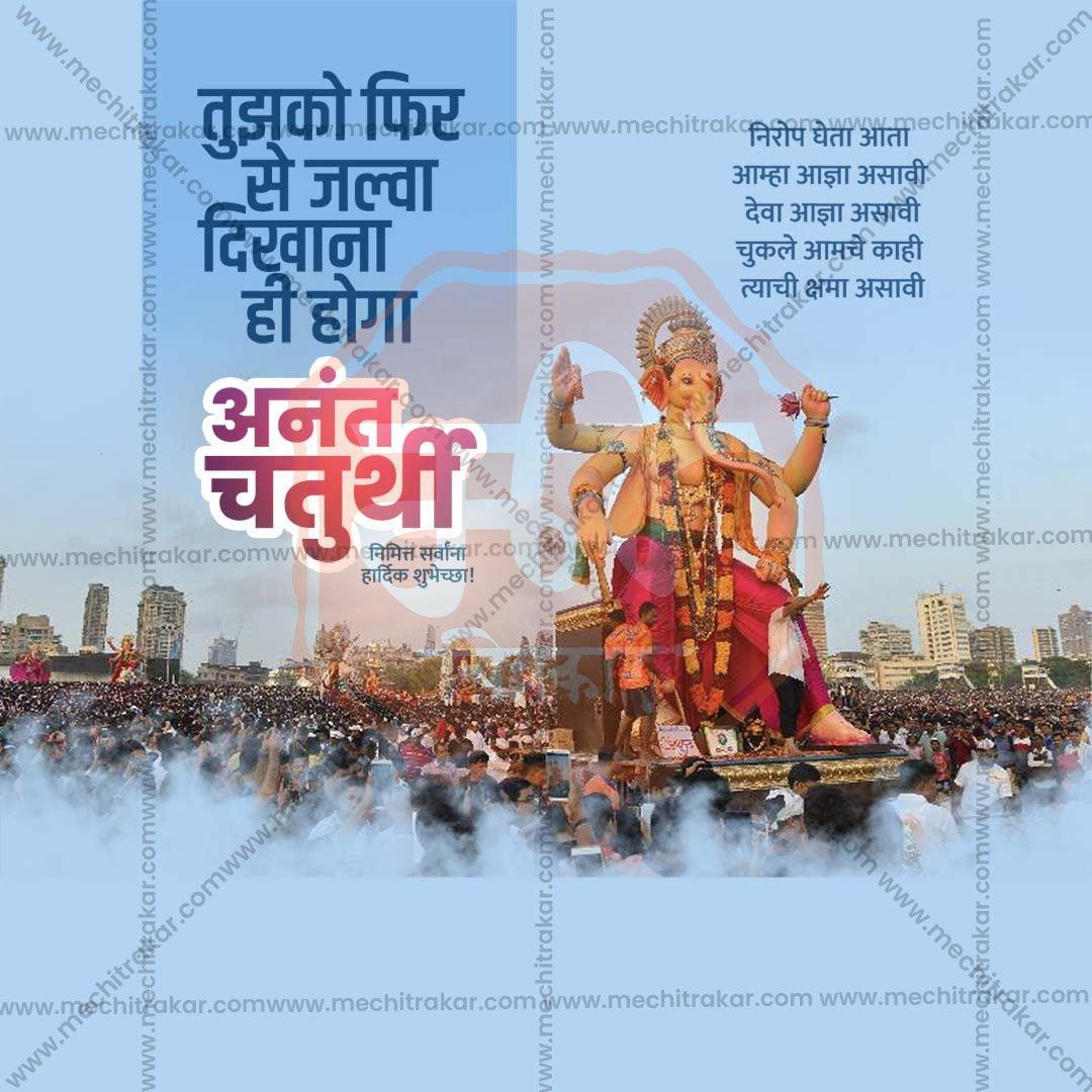 Creative Ananta Chaturdashi Festival Poster in Marathi, Hindi, and English - Editable PSD  by Me Chitrakar