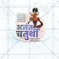 High-Quality Ananta Chaturdashi Festival Social Media Post in Marathi, Hindi, and English - PSD  by Me Chitrakar