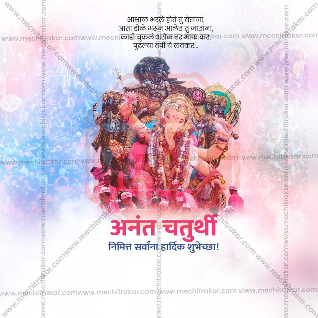 Elegant Ananta Chaturdashi Flyer Design in Marathi, Hindi, and English - High-Quality PSD  by Me Chitrakar