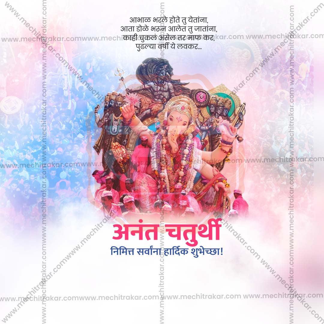 Elegant Ananta Chaturdashi Flyer Design in Marathi, Hindi, and English - High-Quality PSD  by Me Chitrakar