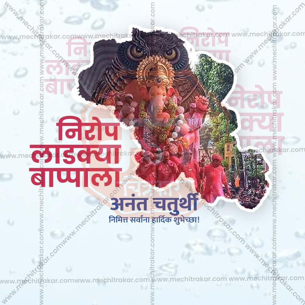 Premium Ananta Chaturdashi Festival Invitation in Marathi, Hindi, and English - Editable PSD  by Me Chitrakar