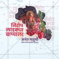 Premium Ananta Chaturdashi Festival Invitation in Marathi, Hindi, and English - Editable PSD  by Me Chitrakar