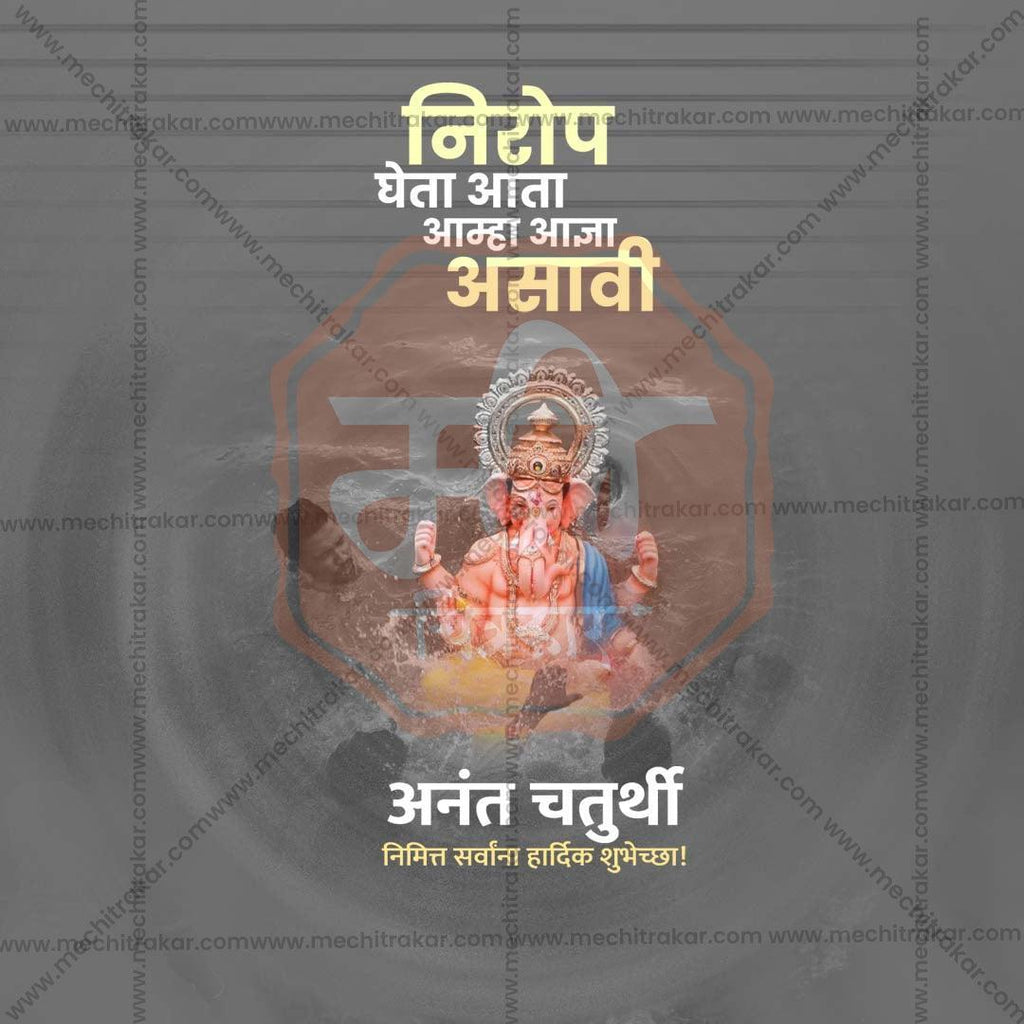 Beautiful Ananta Chaturdashi Event Poster in Marathi, Hindi, and English - High-Quality Editable PSD  by Me Chitrakar