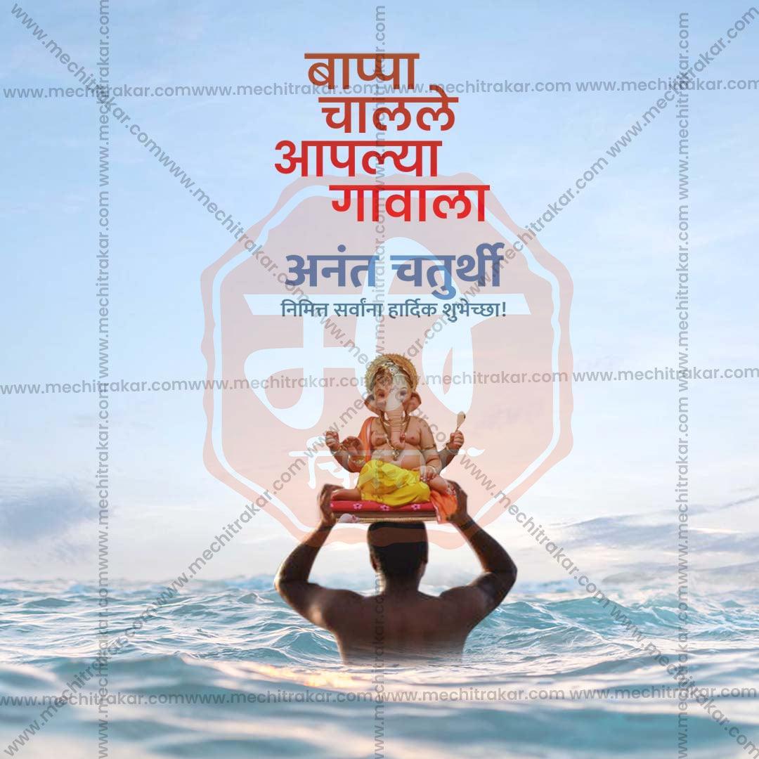 Attractive Ananta Chaturdashi Festival Banner in Marathi, Hindi, and English - PSD  by Me Chitrakar