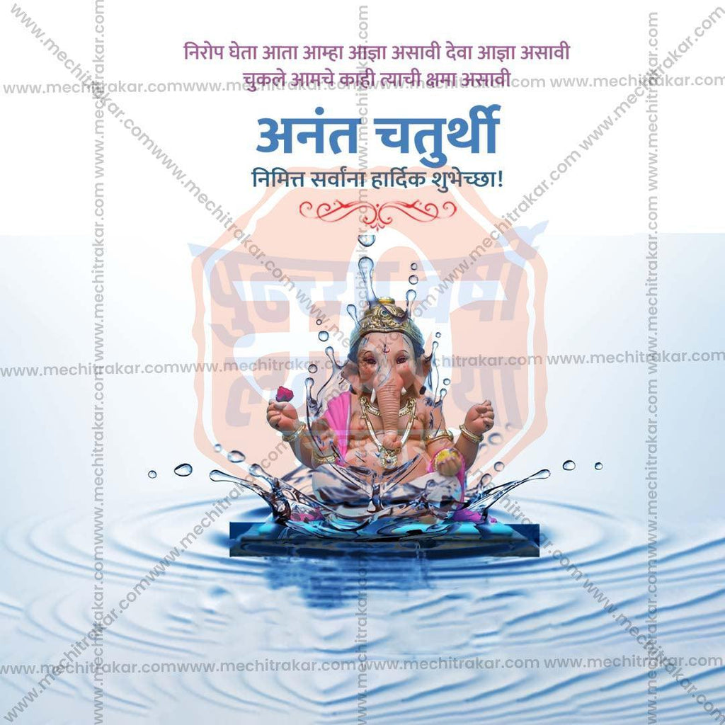 High-Quality Ananta Chaturdashi Festival Flyer in Marathi, Hindi, and English - Editable PSD  by Me Chitrakar
