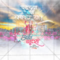 Creative Ananta Chaturdashi Festival Poster in Marathi, Hindi, and English - Editable PSD  by Me Chitrakar