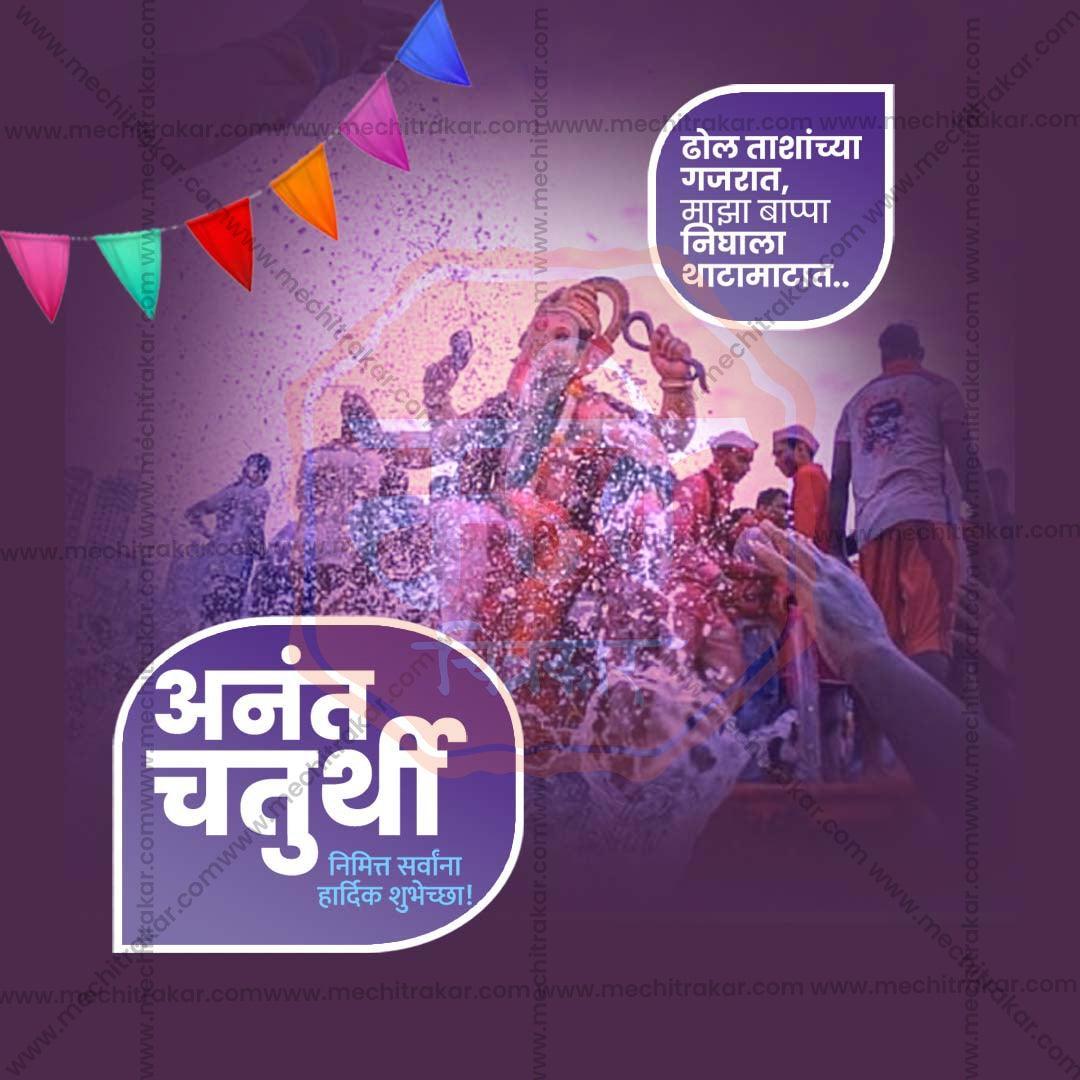 Creative Ananta Chaturdashi Festival Poster in Marathi, Hindi, and English - Editable PSD  by Me Chitrakar