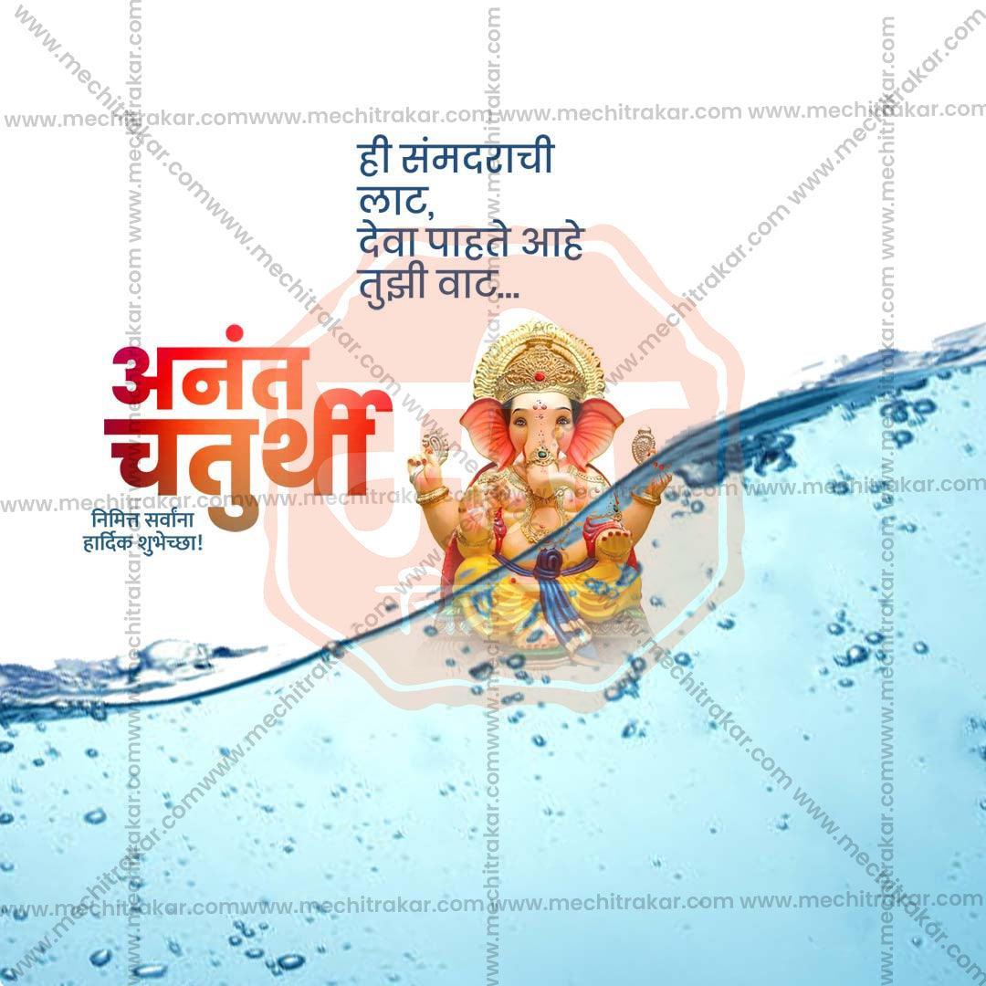 High-Quality Ananta Chaturdashi Festival Social Media Post in Marathi, Hindi, and English - PSD  by Me Chitrakar