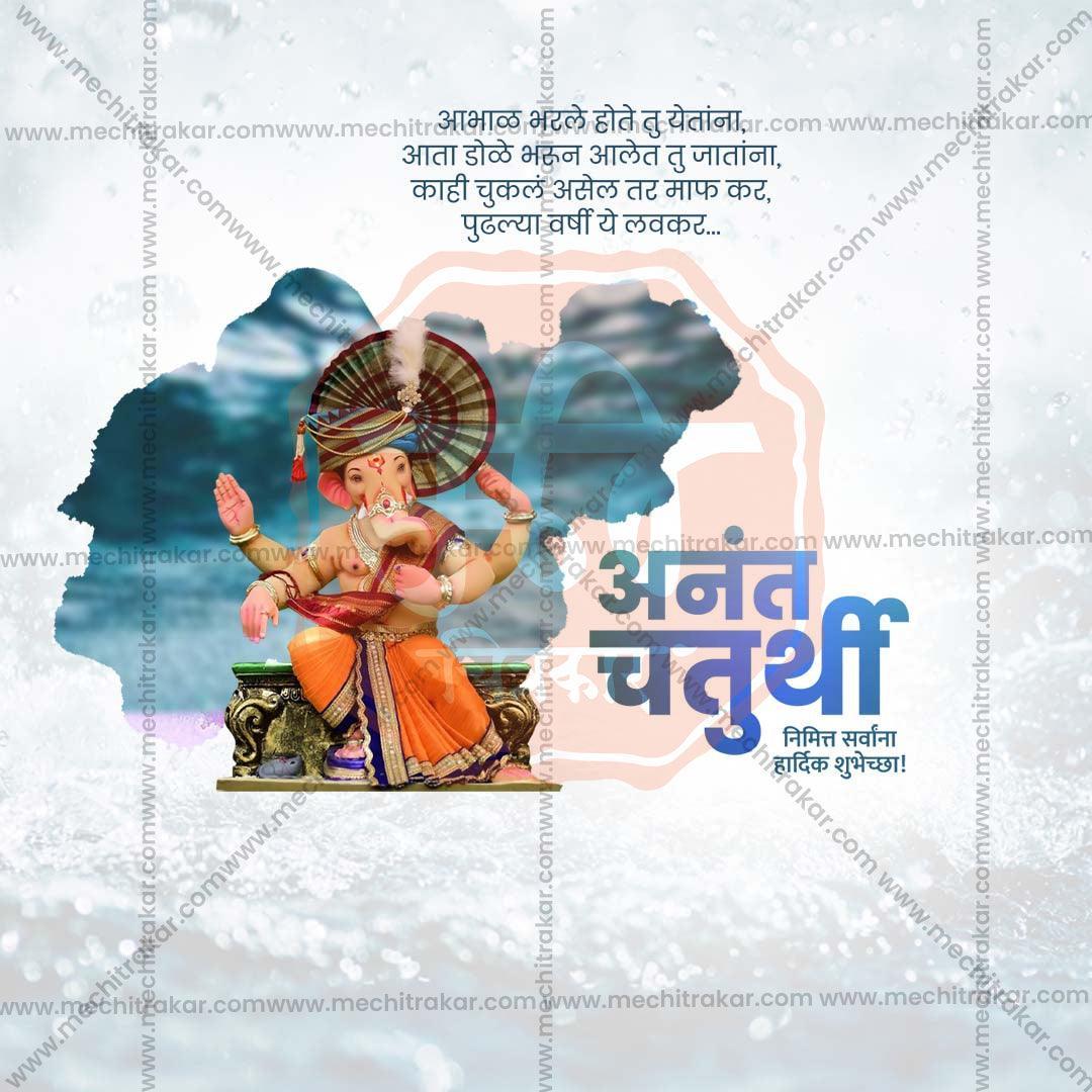 Stunning Ananta Chaturdashi Festival Banner in Marathi, Hindi, and English - Editable PSD  by Me Chitrakar