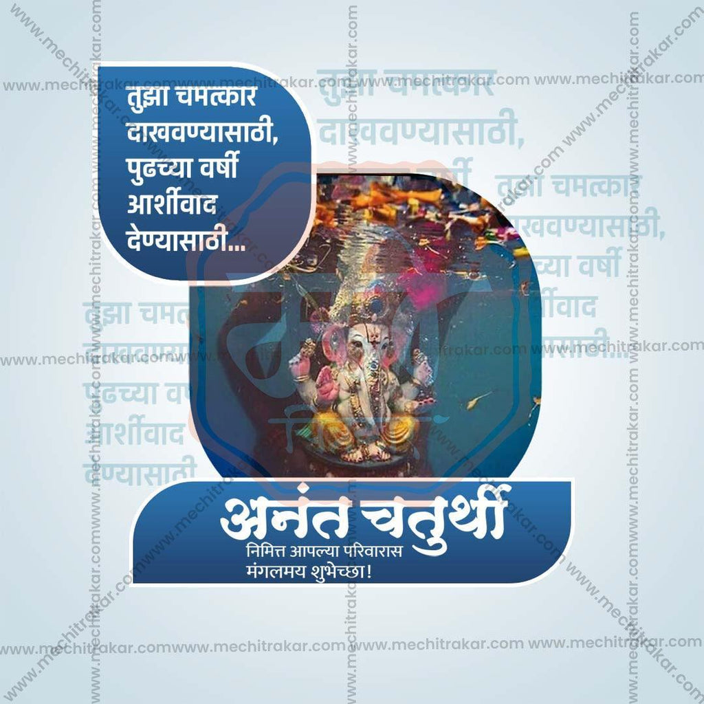 Elegant Ananta Chaturdashi Flyer Design in Marathi, Hindi, and English - High-Quality PSD  by Me Chitrakar