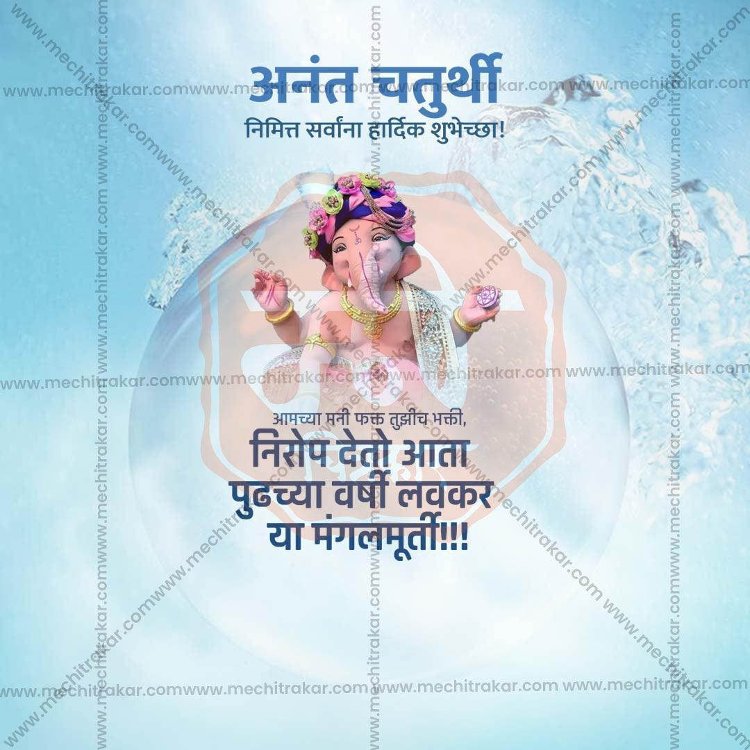 Premium Ananta Chaturdashi Festival Invitation in Marathi, Hindi, and English - Editable PSD  by Me Chitrakar