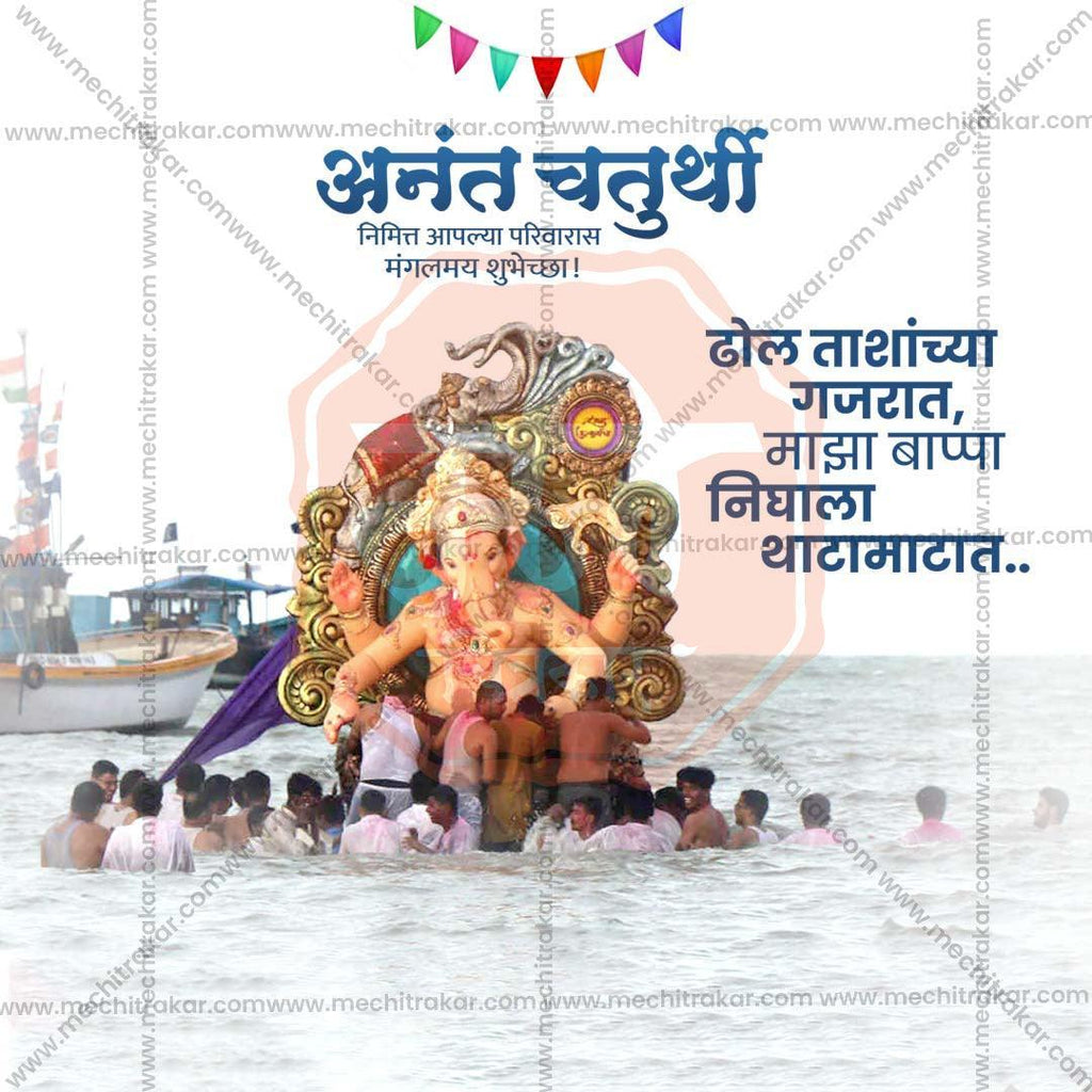 Attractive Ananta Chaturdashi Festival Banner in Marathi, Hindi, and English - PSD  by Me Chitrakar