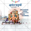 Attractive Ananta Chaturdashi Festival Banner in Marathi, Hindi, and English - PSD  by Me Chitrakar