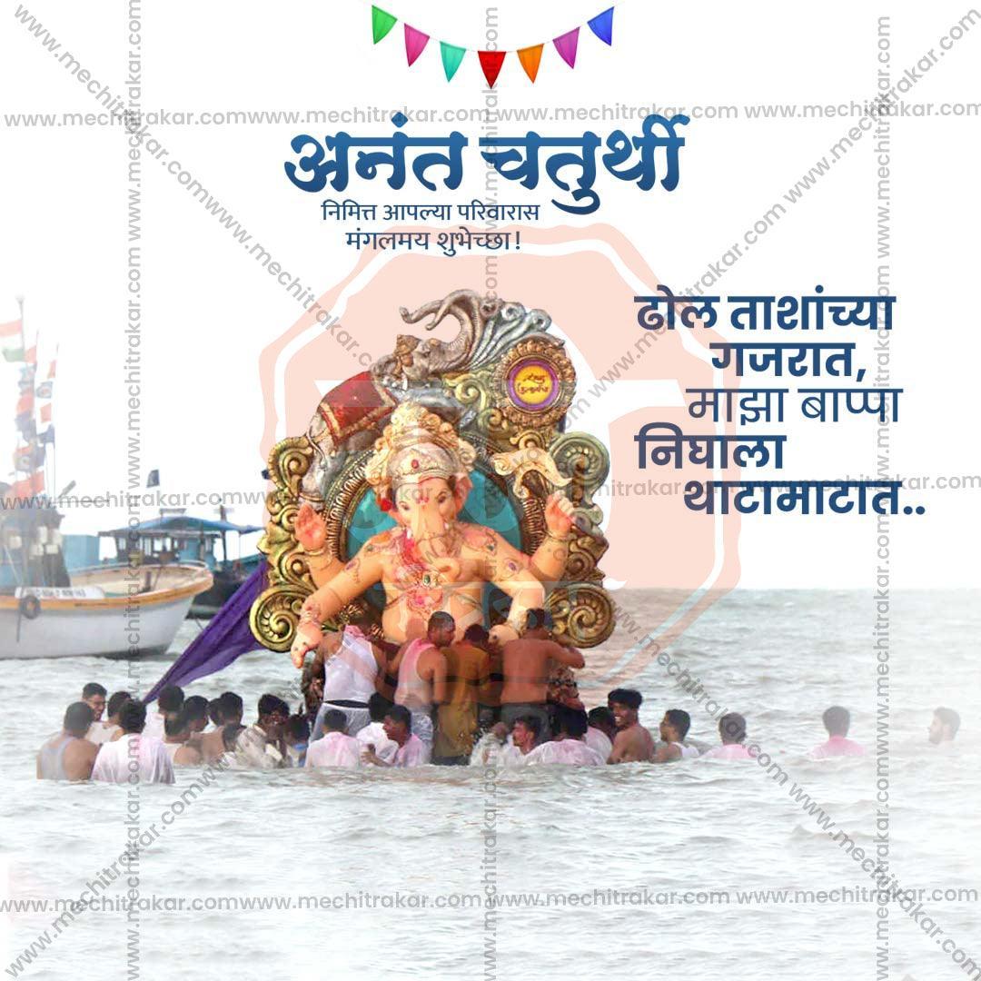 Attractive Ananta Chaturdashi Festival Banner in Marathi, Hindi, and English - PSD  by Me Chitrakar