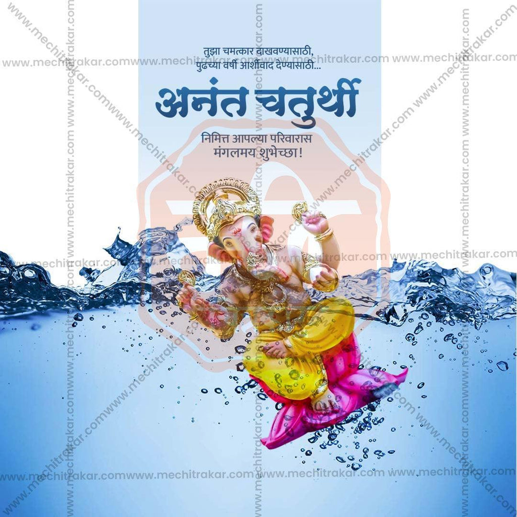 High-Quality Ananta Chaturdashi Festival Flyer in Marathi, Hindi, and English - Editable PSD  by Me Chitrakar