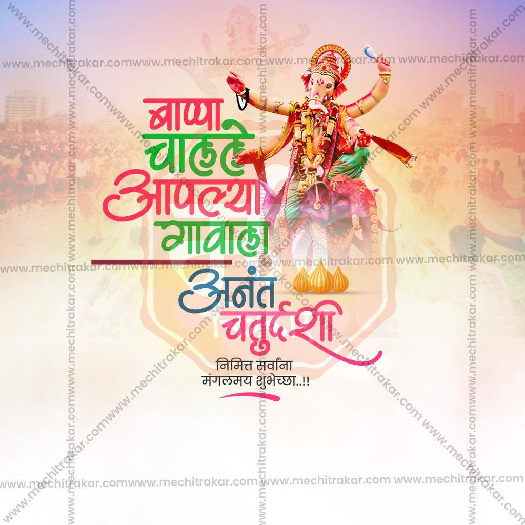 High-Quality Ananta Chaturdashi Festival Social Media Post in Marathi, Hindi, and English - PSD  by Me Chitrakar