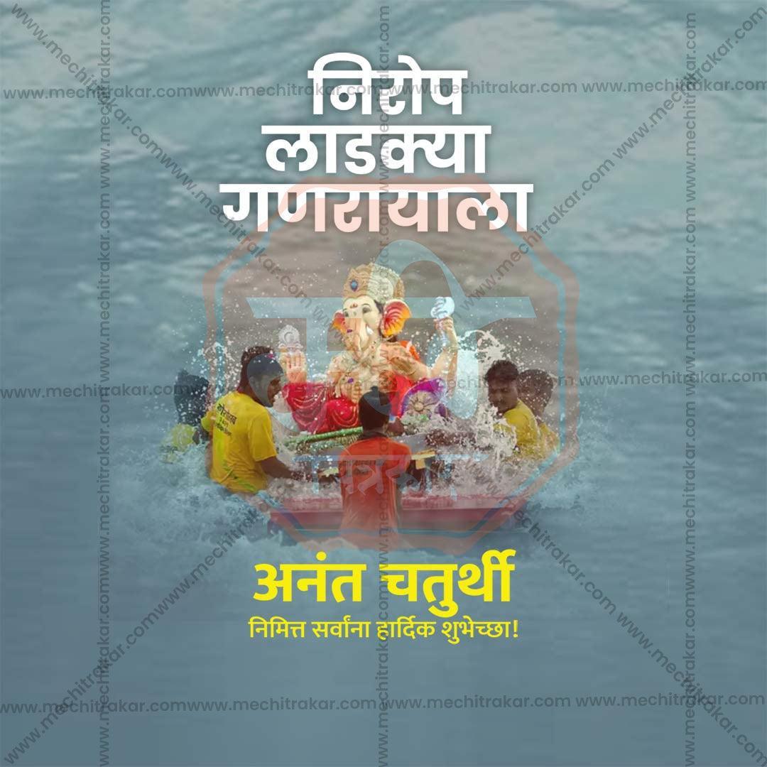 Professional Ananta Chaturdashi Template Design for Social Media in Marathi, Hindi, and English - PSD  by Me Chitrakar