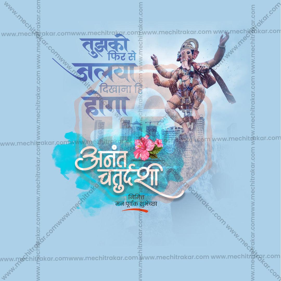 Stunning Ananta Chaturdashi Festival Banner in Marathi, Hindi, and English - Editable PSD  by Me Chitrakar