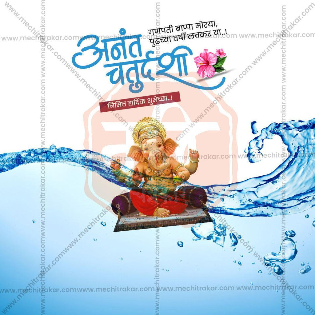 Elegant Ananta Chaturdashi Flyer Design in Marathi, Hindi, and English - High-Quality PSD  by Me Chitrakar